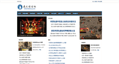 Desktop Screenshot of hwzscq.com